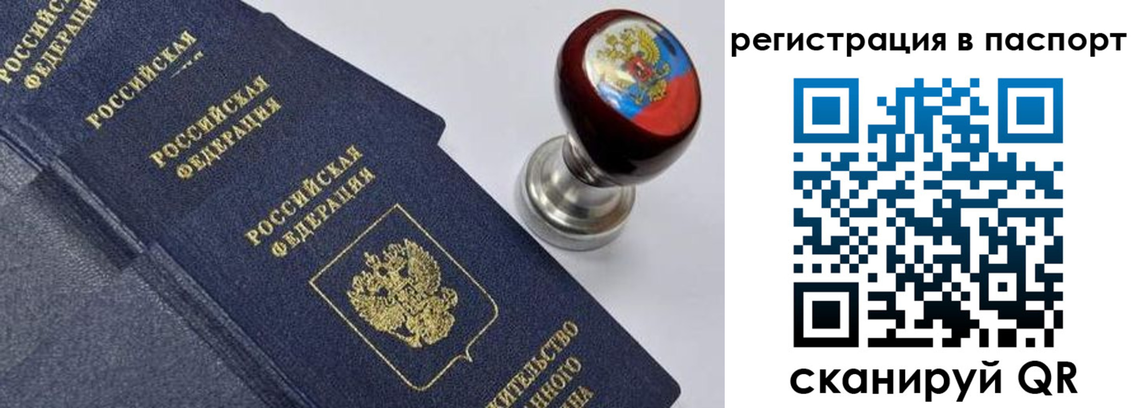 временная регистрация недорого в Челябинской области