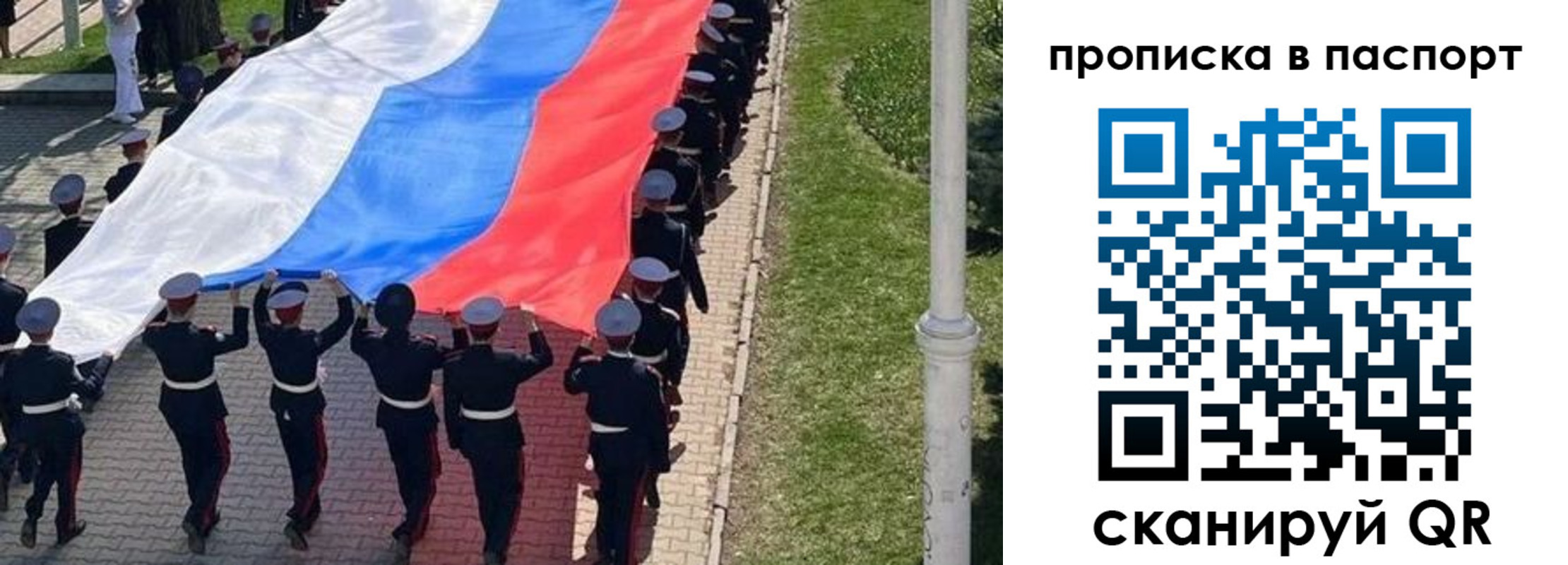 купить прописку в Челябинской области