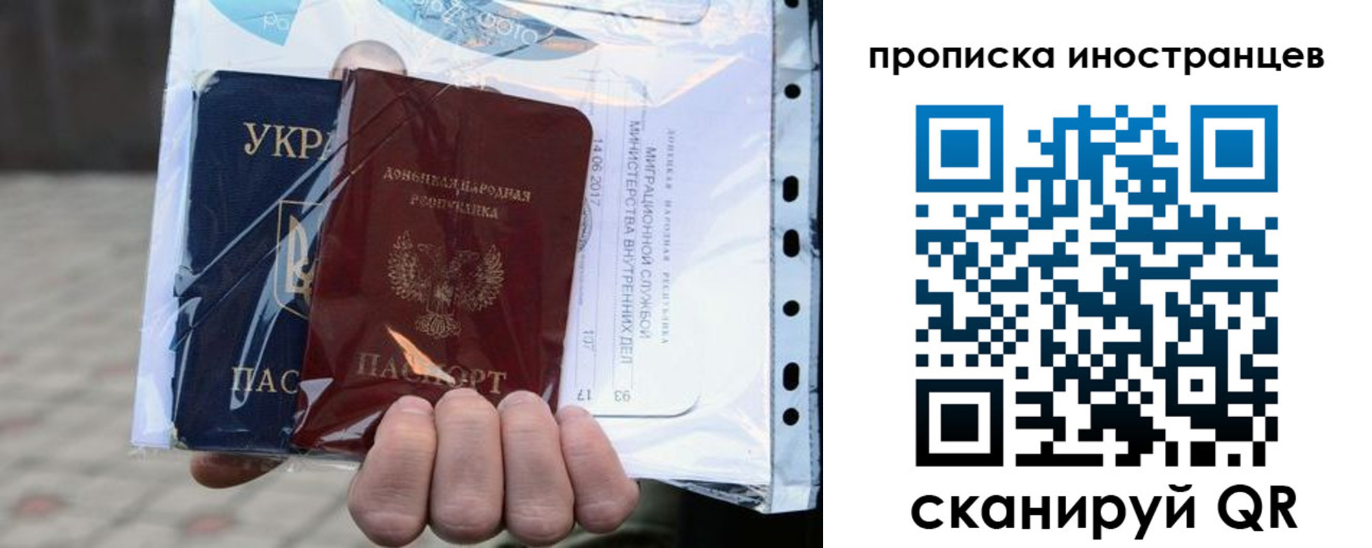 временная прописка в Челябинской области