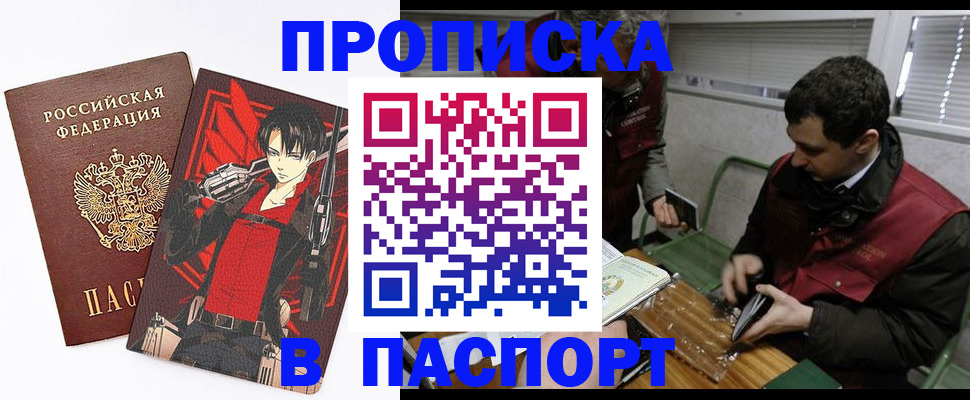 временная регистрация в квартире в Челябинской области