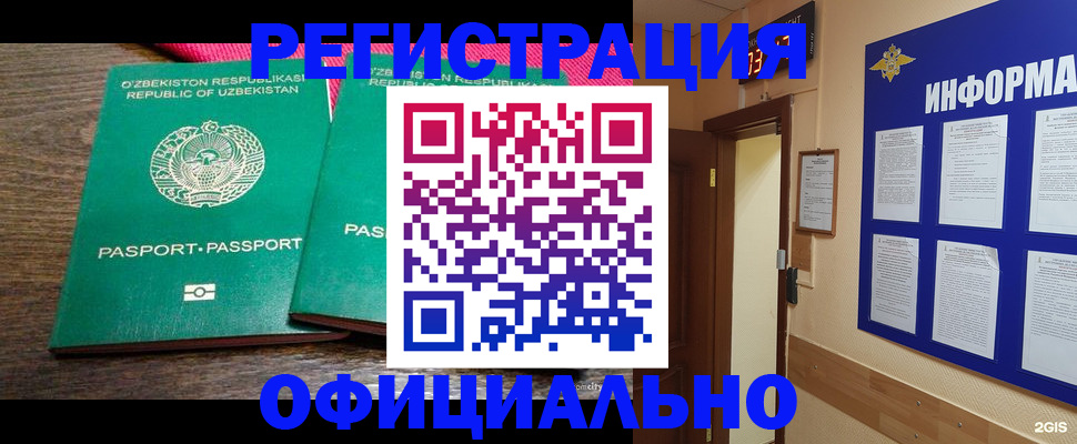 прописка для кредита в Челябинской области