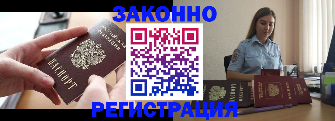временная регистрация в квартире в Челябинской области
