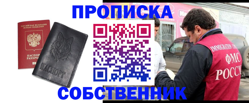 временная регистрация законно в Челябинской области