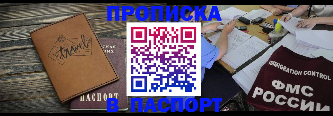 регистрация в Челябинской области