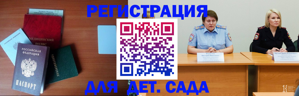 регистрация в Челябинской области