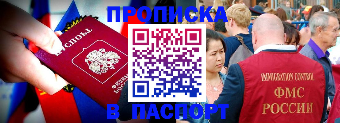 временная регистрация в Челябинской области