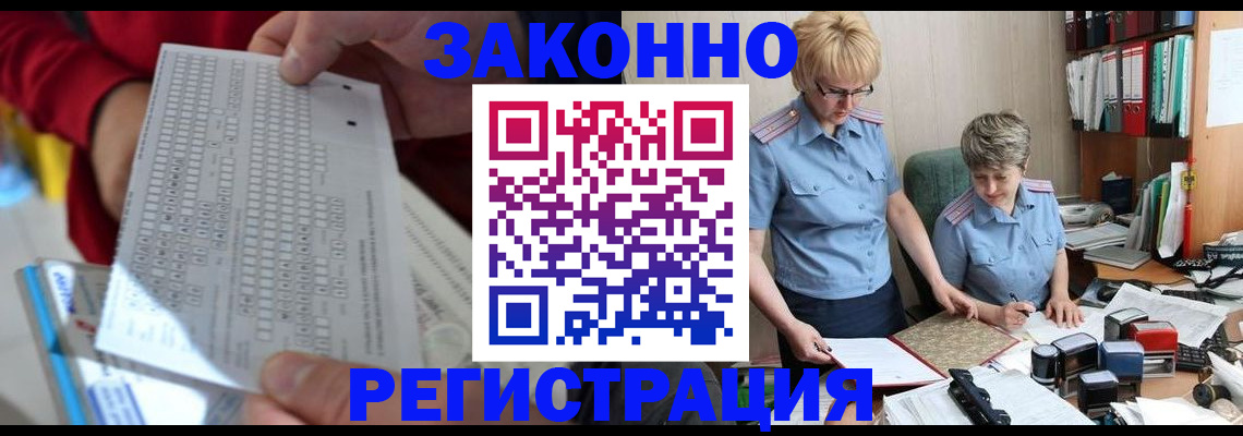 прописка ребенка в Челябинской области